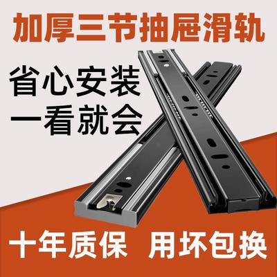 悍高抽屉滑轨特加厚静音不锈钢抽屉轨道滑轨反弹阻尼缓冲滑道三节