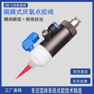 厌氧胶螺丝胶隔膜阀 点胶机配件厌氧点胶阀502快干胶复动顶针式