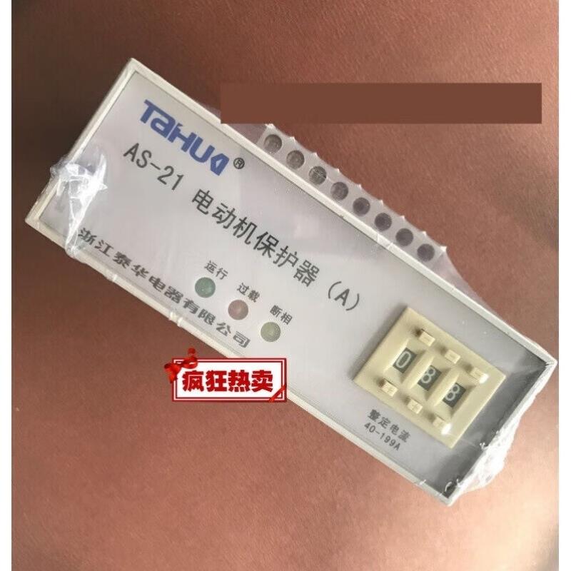 泰华电动机综合保护器AS-22A/40-199A380VAS-21A型40-199AAS-22A/