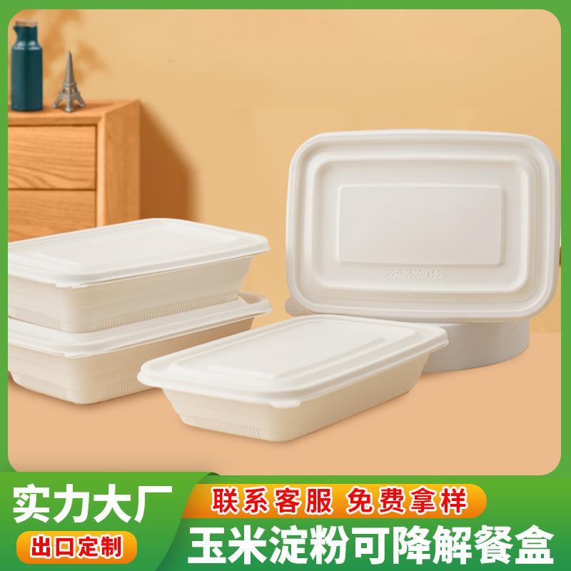 工厂现货一次性玉米淀粉可降解打包盒外卖沙拉盒轻食带盖餐盒