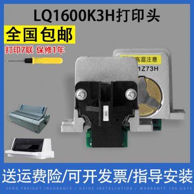 适用EPSON LQ1600K3H 爱普生590K打印头 680K2 原装配件组装头LQ6