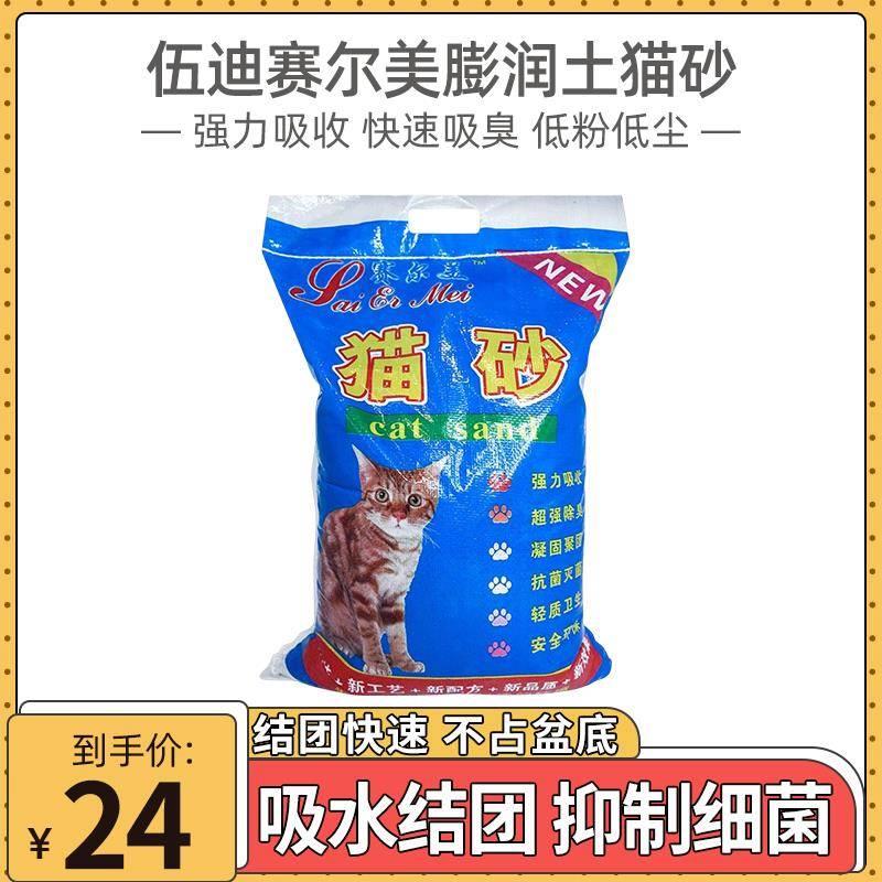 实体店畅销款膨润土猫砂10kg强力除臭聚团 吸水性 球形猫沙