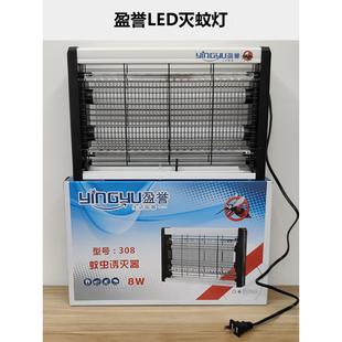 盈誉灭蝇灯LED灭蚊灯餐厅饭店商铺用驱蚊灯商用电击挂墙灭苍蝇虫