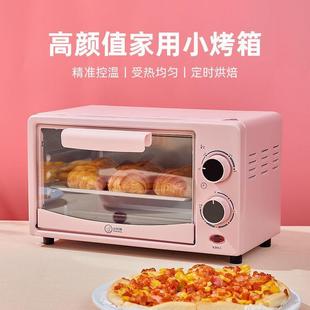 小贝猪电烤箱12L升迷你家用型一体烘焙多功能电烤炉家庭小型烤箱