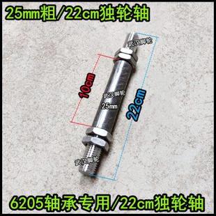 实心6 mm6轴承65轴轴加粗独轮车20轴车车轴mm30轴轴加粗25车20