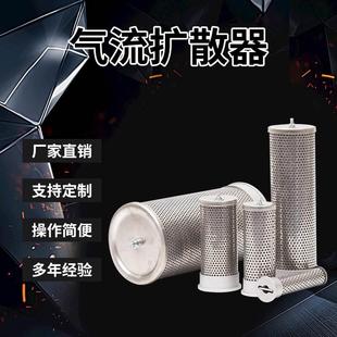 125 干燥机塔内置扩散器 200吸附式 150 100