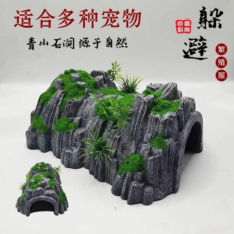 爬虫爬宠箱超大号陆龟躲避屋窝蛇窝仓鼠洞穴鱼缸造景蜘蛛乌龟晒台