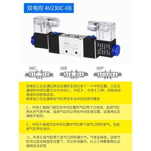 电磁控制阀4V20C 8双头双控22E0V电子阀24V三0位五通气动气阀