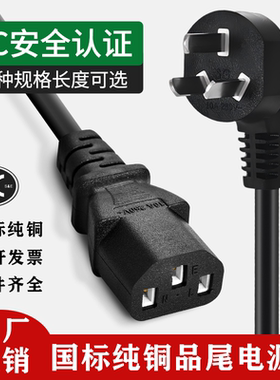品字电源线国标纯铜10A三孔电饭煲电脑打印机0.751.5平方AC插头线