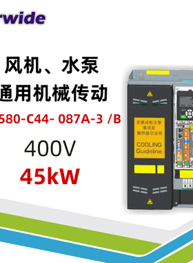 Farwide弘远变频器ACS580-C44- 087A-3 /B通⽤传动400V45kW