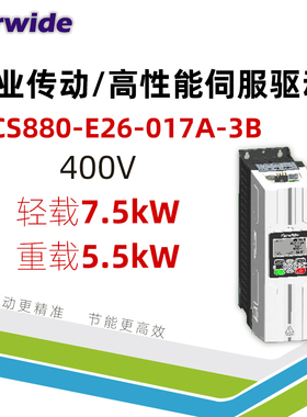 Farwide弘远变频器ACS880-E26-017A-3B轻载7.5kW重5.5kW