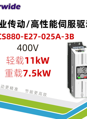 Farwide弘远变频器ACS880-E27-025A-3B轻载11kW重载7.5kW