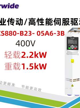 Farwide弘远变频器ACS880-B23-05A6-3B轻载2.2kW重1.5kW