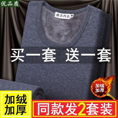 商场同款保暖睡衣男士加厚加绒防寒绒自发热大码秋衣秋裤套装冬季