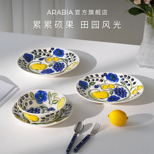 芬兰arabia奥碧雅硕果一人食餐具套组家用碗盘马克杯瓷器结婚礼物