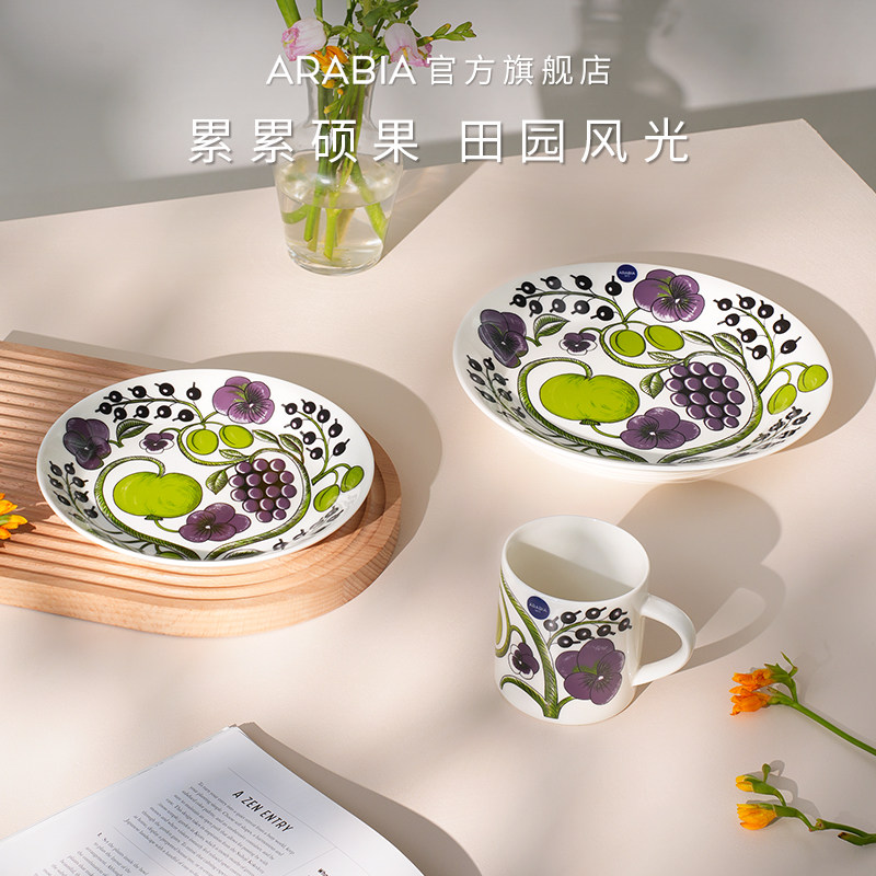 芬兰arabia奥碧雅一人食餐具套组三件套陶瓷碗盘马克杯结婚礼物,餐饮具,餐具瓷器套装,淘宝优惠券,粉丝福利购,淘宝优惠卷