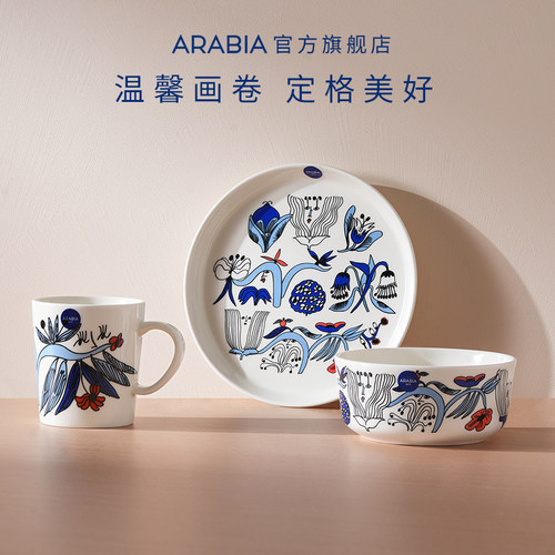芬兰arabia田园诗歌陶瓷碗盘杯