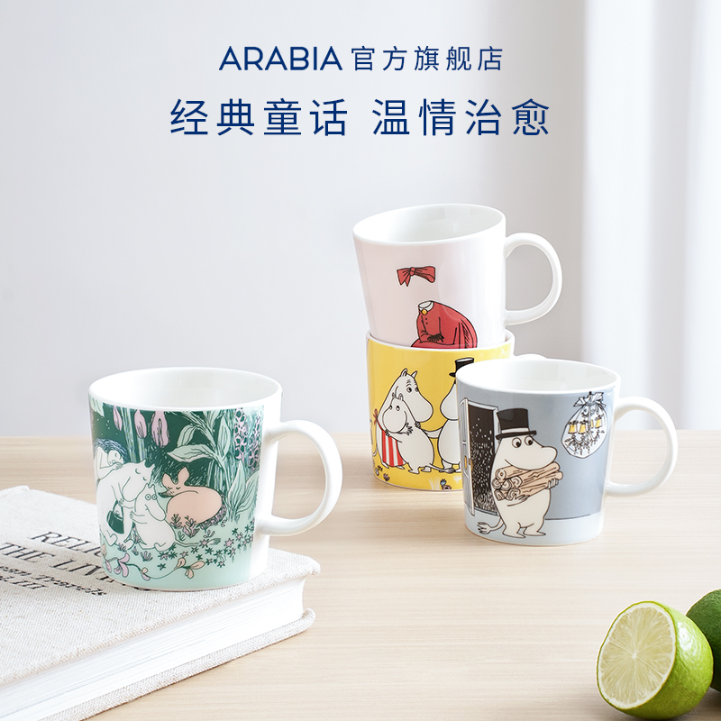 arabia姆明系列陶瓷马克杯