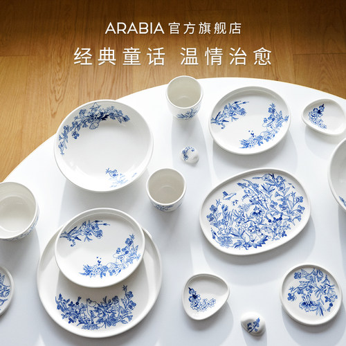 芬兰Arabia姆明haru陶瓷碗盘碟
