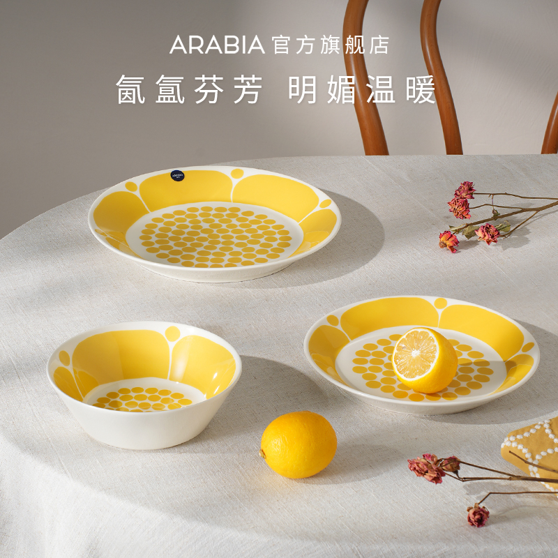 arabia黄色星期天一人食餐具套组
