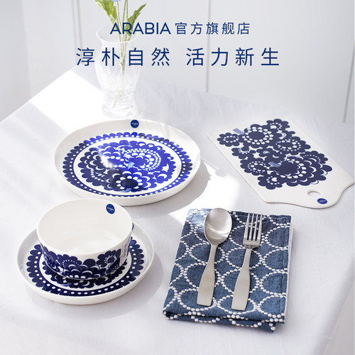 芬兰进口arabia埃斯泰里碗盘杯