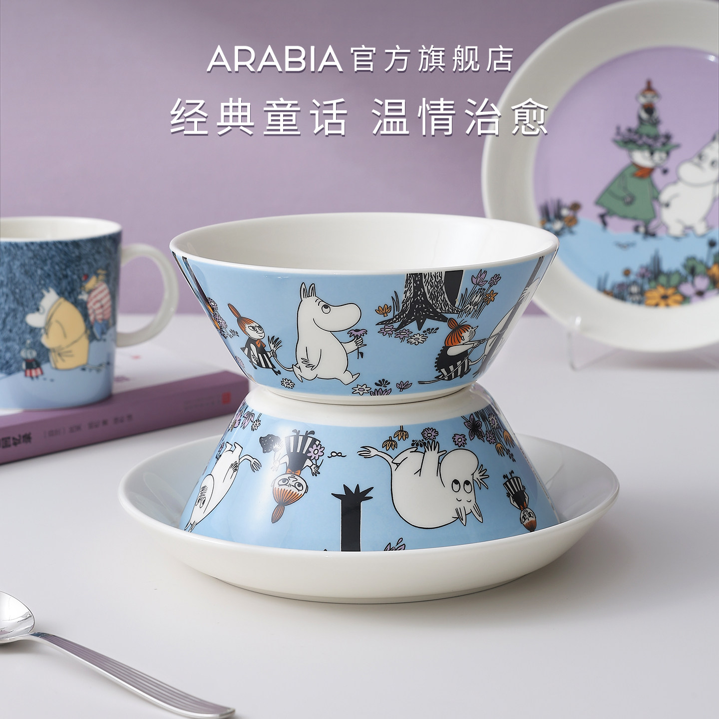 芬兰arabia姆明节庆时刻餐盘陶瓷
