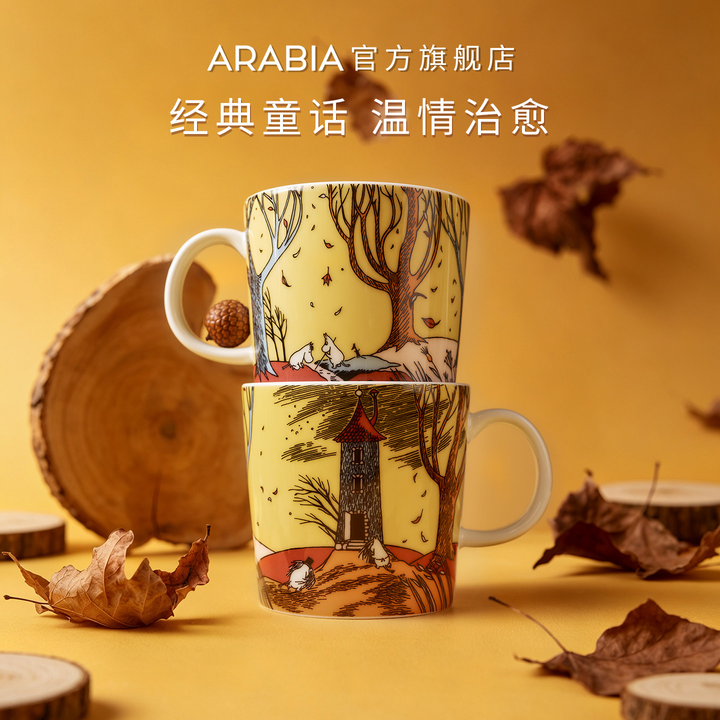 【新品首发】芬兰arabia姆明日陶瓷马克杯水杯限量版可爱卡通礼物