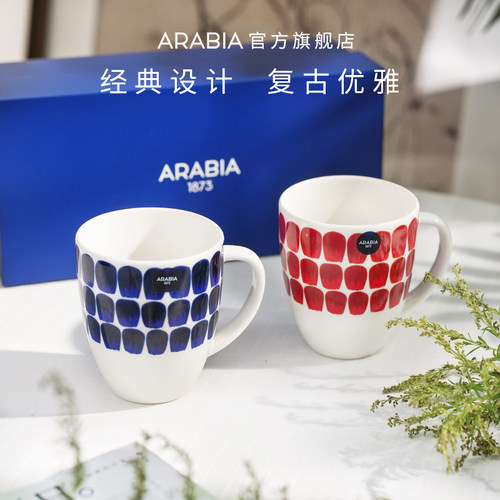 arabia24h复古蓝情侣马克杯对杯