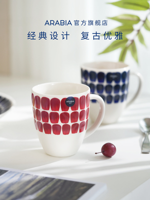 芬兰arabia24小时陶瓷马克杯情侣对杯水杯礼盒送礼杯子生日礼物