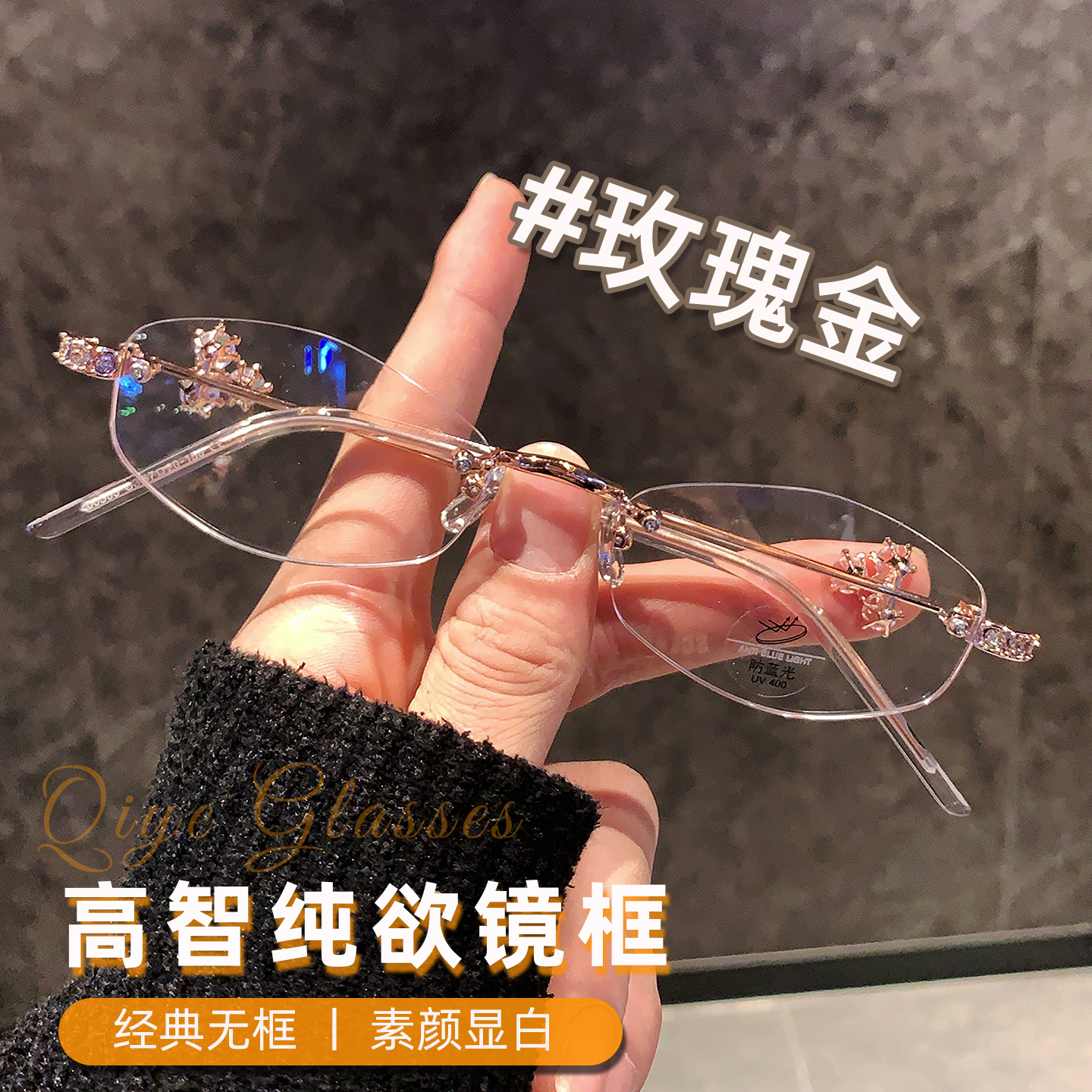 无边框眼镜女近视可配度数金丝