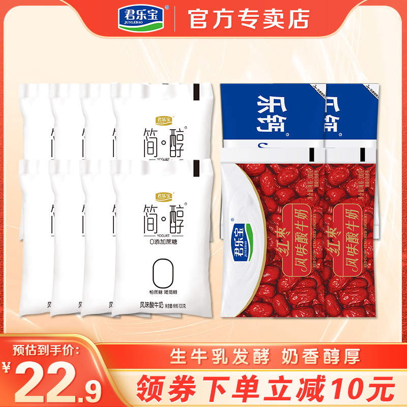 君乐宝乐钙红枣风味100g酸牛奶0添加蔗糖简醇酸奶营养早餐组合怎么看?