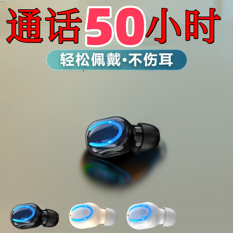 无线迷你蓝牙耳机商务通话运动单耳适用OPPOvivo苹果小米手机通用