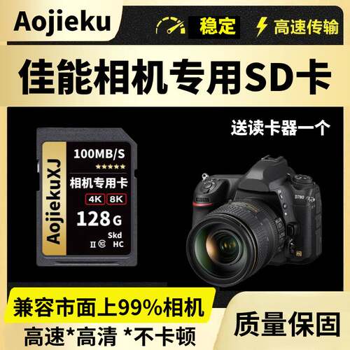 相机专用sd卡高速卡
