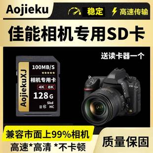 适用于佳能相机内存SD卡64G卡EOS储存卡m50二代G7x2数码照相机60D