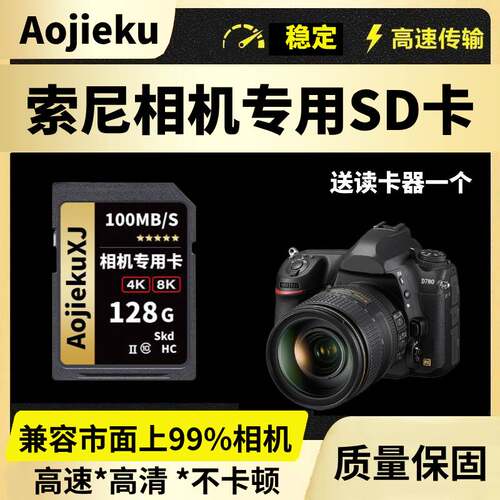 相机专用sd卡高速卡