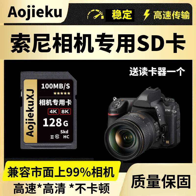 索尼sd储存卡cfa内存适用V90相机高速a7m4/a6000/a6400/a7m3/zv10