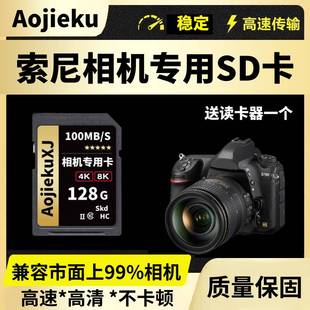 索尼sd储存卡cfa内存适用V90相机高速a7m4/a6000/a6400/a7m3/zv10