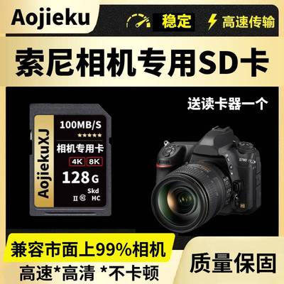 索尼sd储存卡cfa内存适用V90相机高速a7m4/a6000/a6400/a7m3/zv10