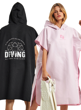 HOTMANGO速干游泳浴袍斗篷浴巾潜水保暖外套沙滩换衣温泉防晒巾女