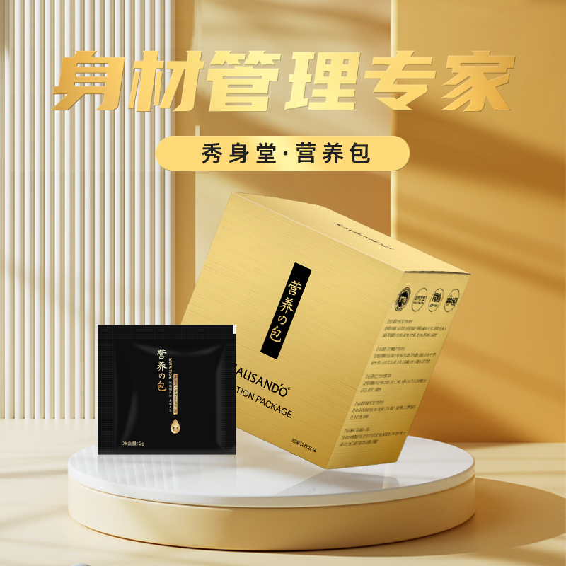 SAUSANDO 营养包5合1每日复合维生素植物官方正品