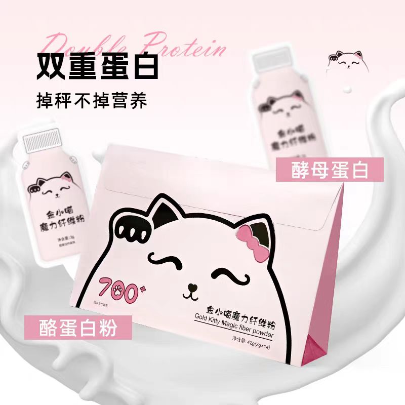 金小喵益生菌冻干粉女性膳食营养果蔬固体饮料