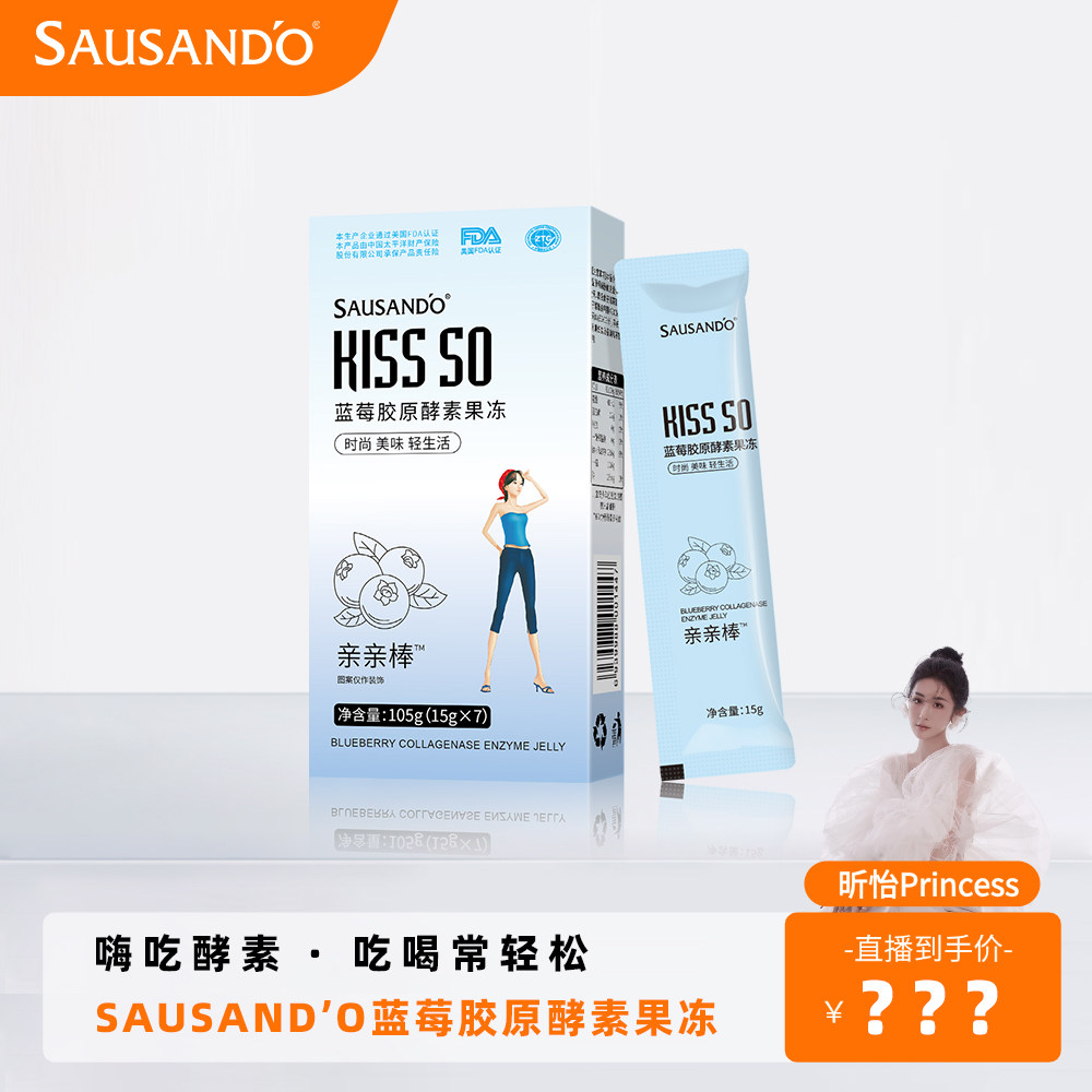 【昕怡粉丝专属】秀身堂蓝莓酵素天然粉粉食品