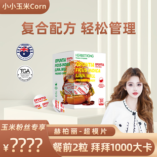 【玉米粉丝专享】Herbstrong梨果仙人掌超模片