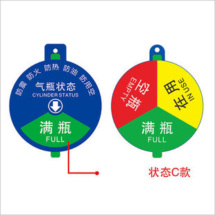 医院用氧气筒瓶四防标识牌空满半指示标签氧气桶使用状态卡气体瓶