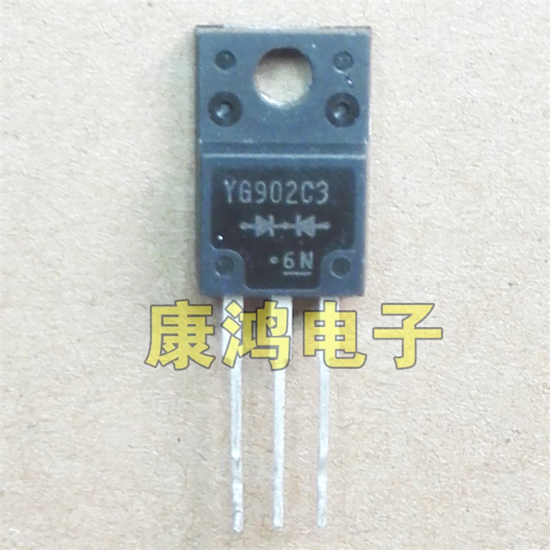 全新 YG902C3 TO-220F 肖特基二极管 10A/300V 一个起售 可直拍
