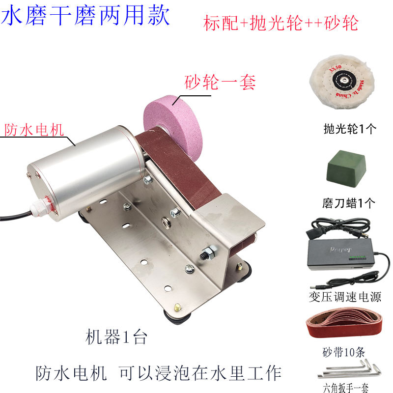 带水磨刀神器电动磨刀神器水磨机水磨加水滴水电动磨刀砂带机砂轮