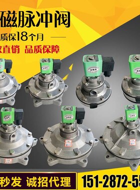 电磁脉冲阀DMF-Y-50S 62S 76S 40S 25 2 2.5 3寸淹没式喷吹阀膜片