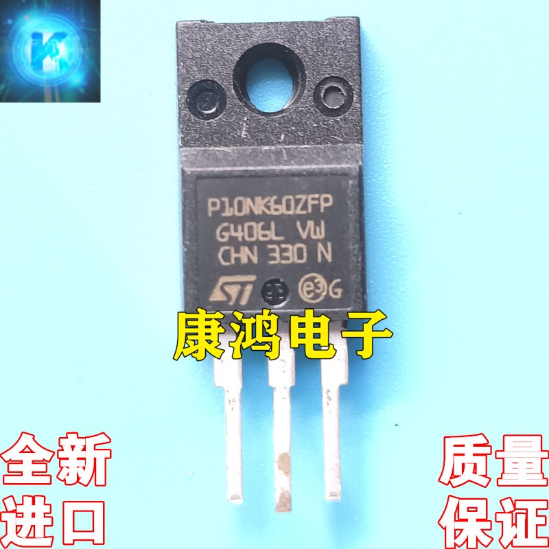 全新原装 P10NK60ZFP STP10NK60ZFP TO-220F MOS场效应管 10A600V