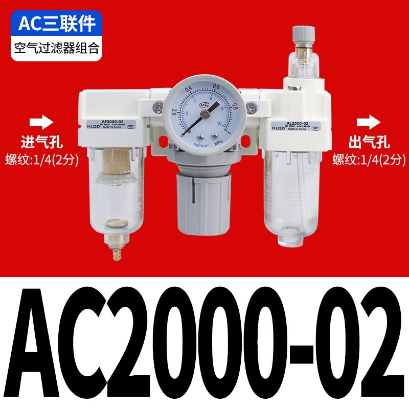 AC2000-02气源处理器af3000油水分离器三联件al4000-04调压阀SMC