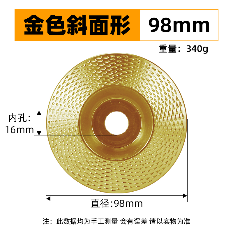 角磨机打磨刺盘电动木工锉刀磨盘砂纸工具木材木头抛光打磨片神器